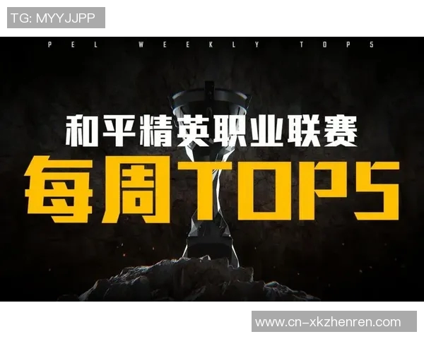 2026年3月份新闻和平精英实力榜单更新WE战队荣登第十名引发热议 2026年3月份新闻和平精英实力榜单更新WE战队荣登第十名引发热议